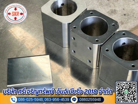 ศรีเจริญทรัพย์ ศรีเจริญทรัพย์